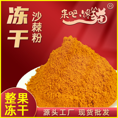 冻干草莓